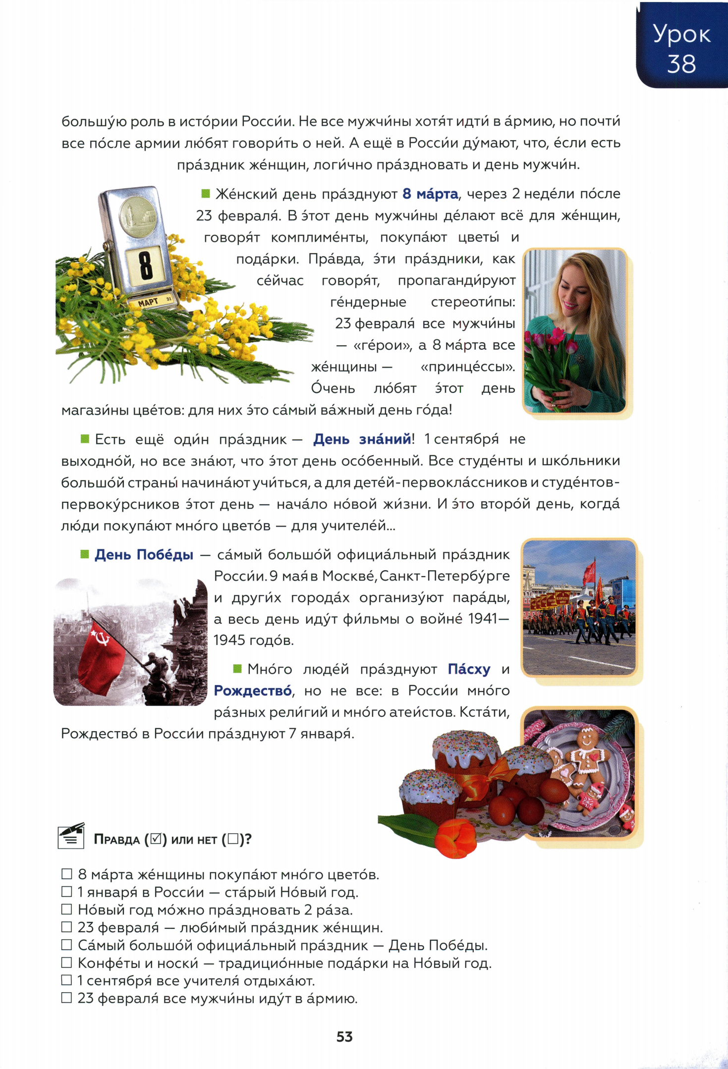 Поехали 1.2 （出发吧 1.2）