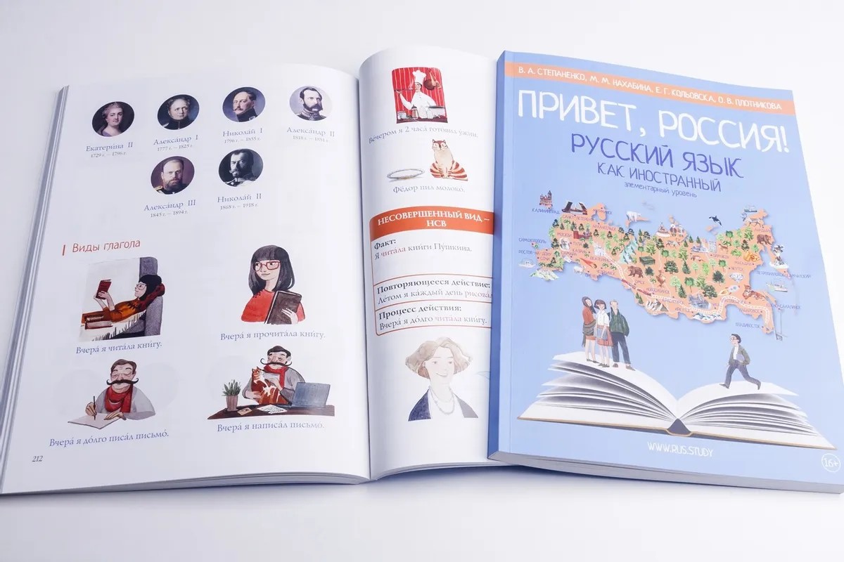 你好俄罗斯A1视频教程