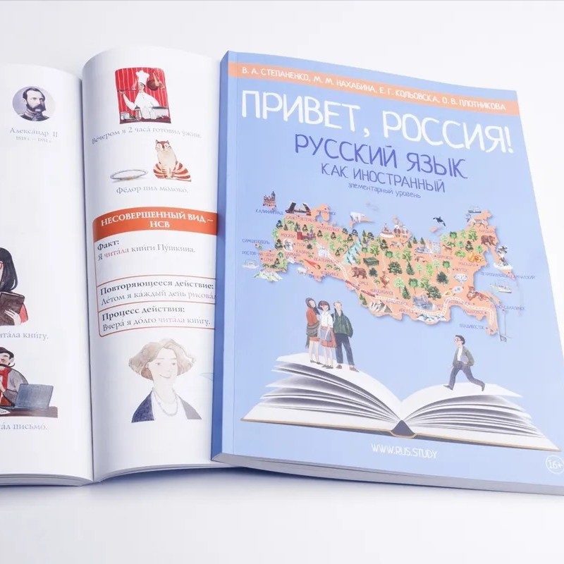 你好俄罗斯A1视频教程