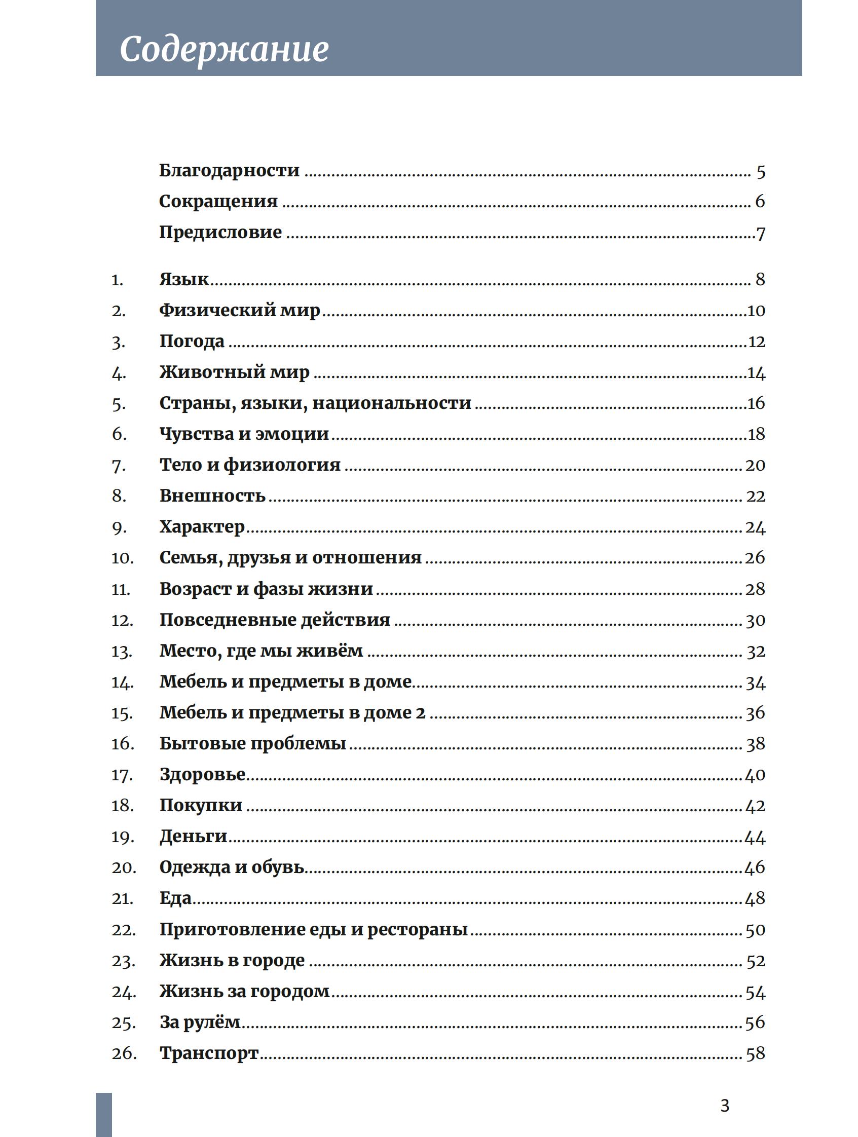2022年圣彼得堡国立大学出版俄语B1+读物
