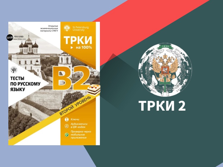 俄语对外等级考试