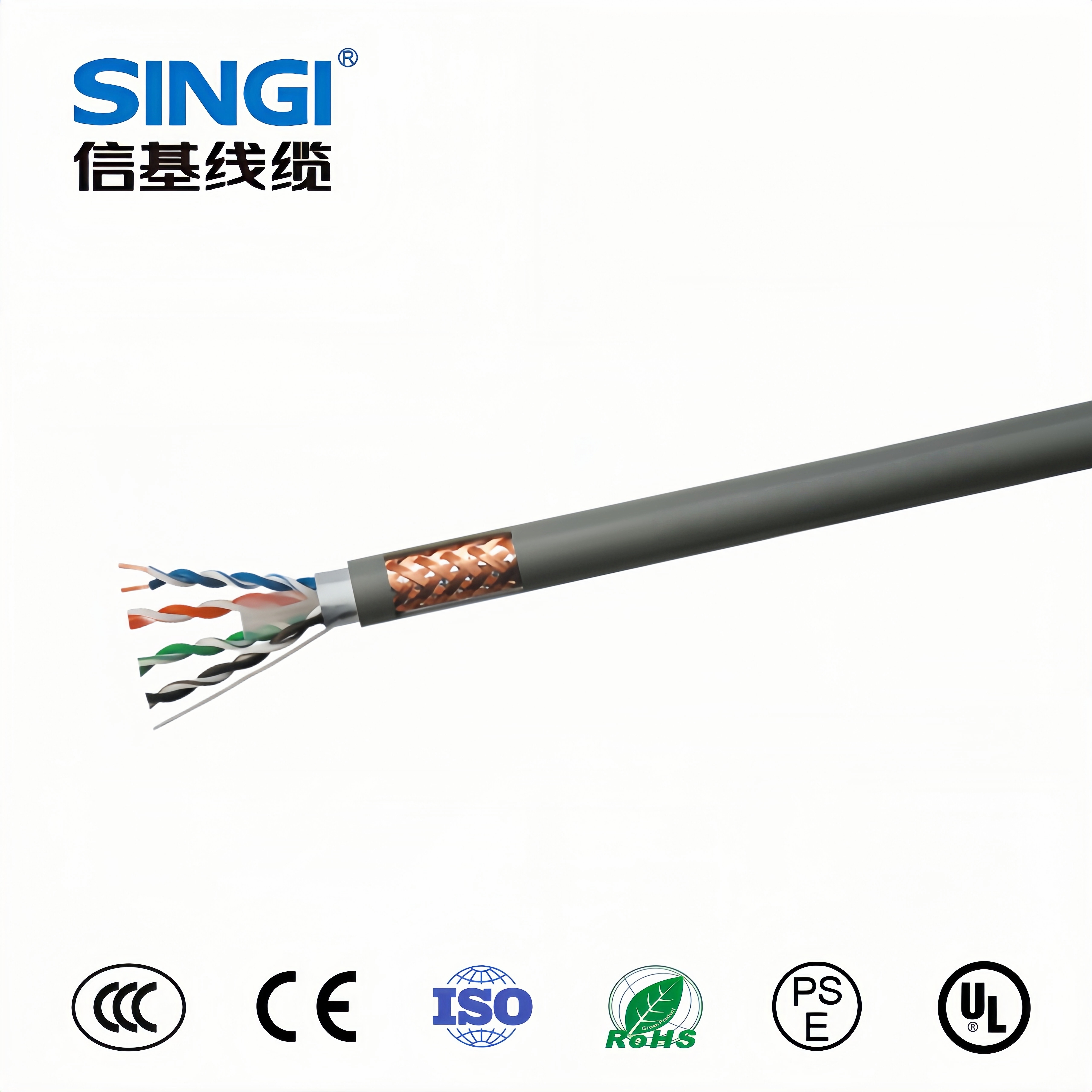 CAT6 4对双屏蔽网络线 S/FTP型