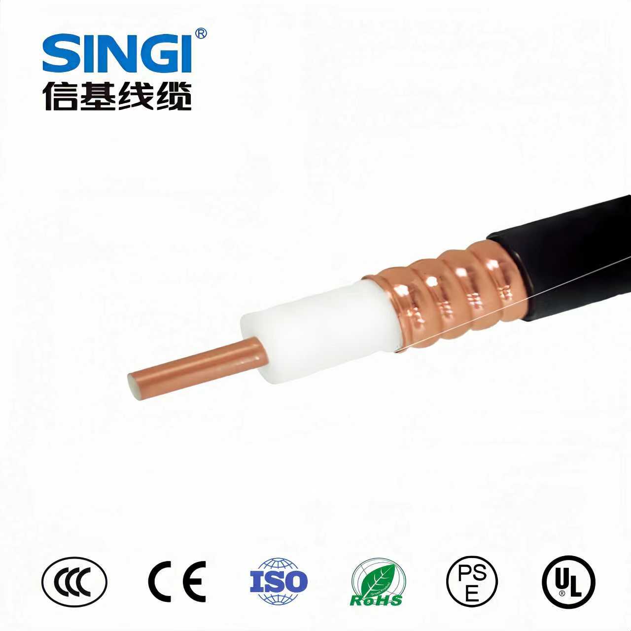 HCAAY-50-12(1/2)馈线