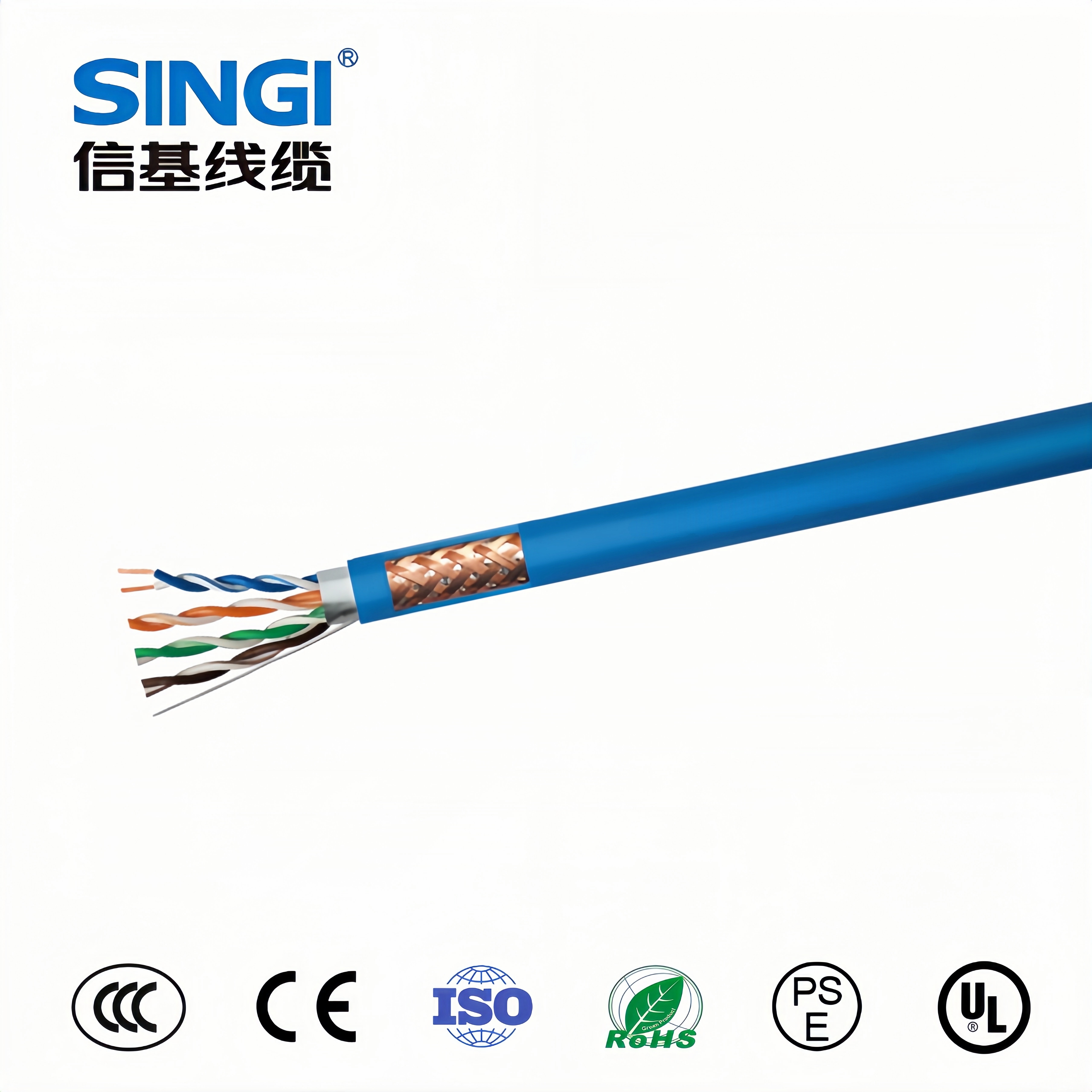 CAT5E S/FTP型双屏蔽网线