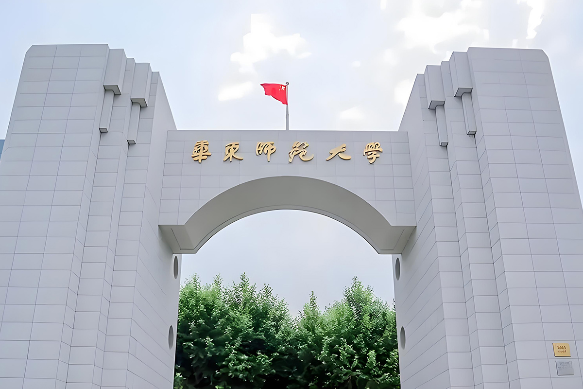 上海华东师范大学