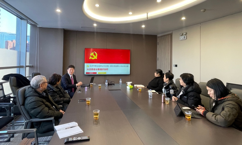 第七党支部举办专题党课  从古田会议历史智慧中汲取协同奋进力量