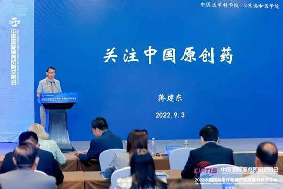 蒋建东：中国创新药大多数与天然药物有关