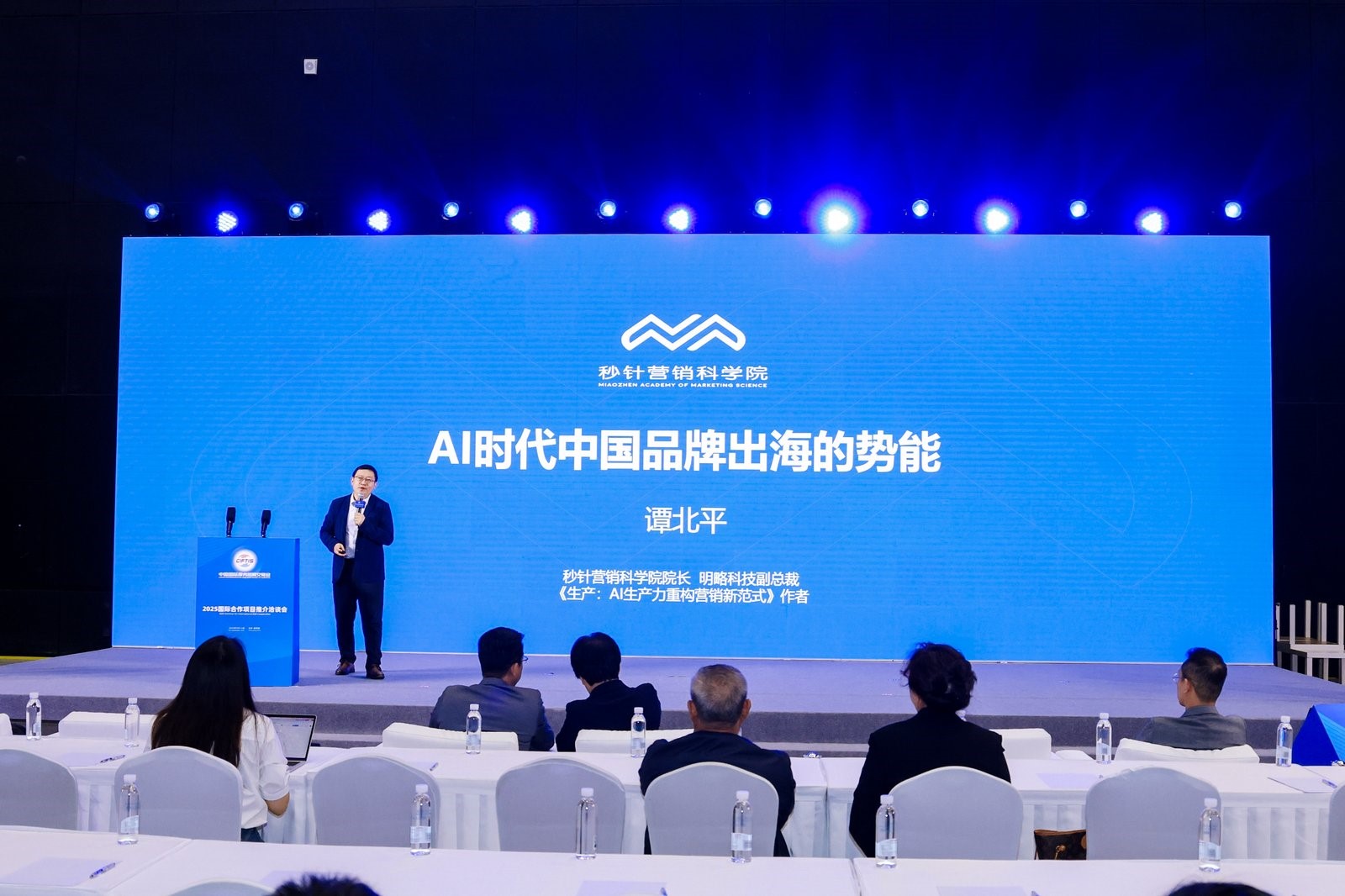 秒针营销科学院院长,明略科技副总裁谭北平《AI驱动的全球营销分析与优化》