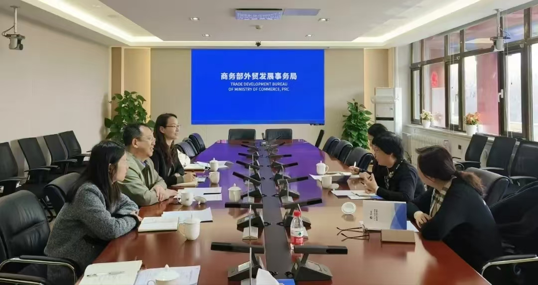李露霞理事长一行与商务部外贸发展事务局 举行工作会谈