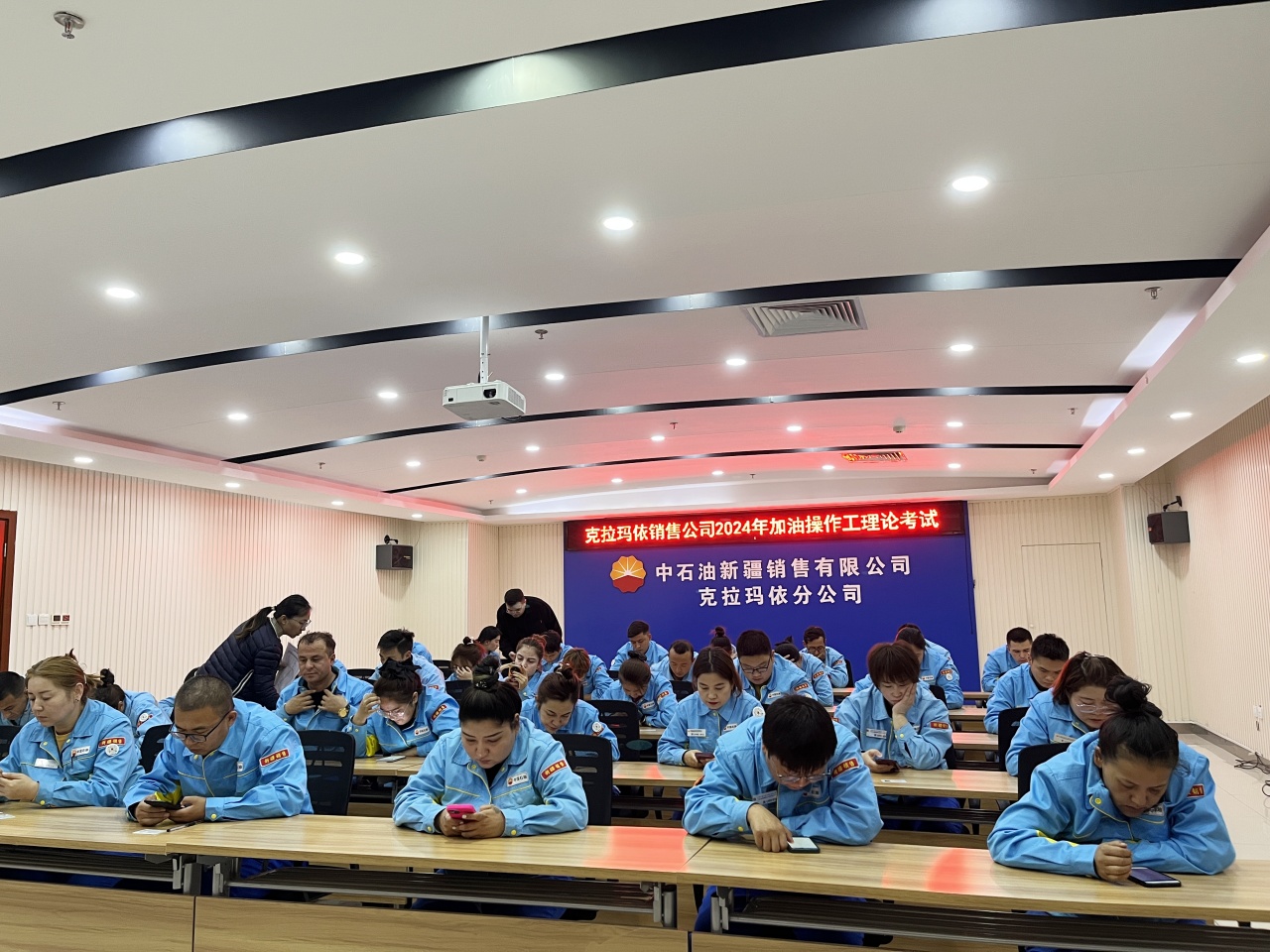 四川万林克拉玛依分公司开展2024年度加油工职业技能鉴定理论考试