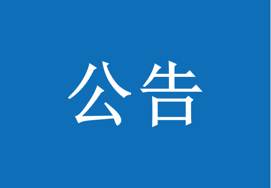 Havey海巍新材料與I-Tech簽署合作備忘錄，共同開發(fā)新一代高性能海洋防污材料