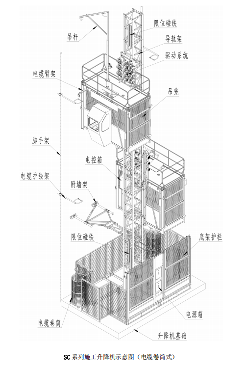 建筑工地施工电梯