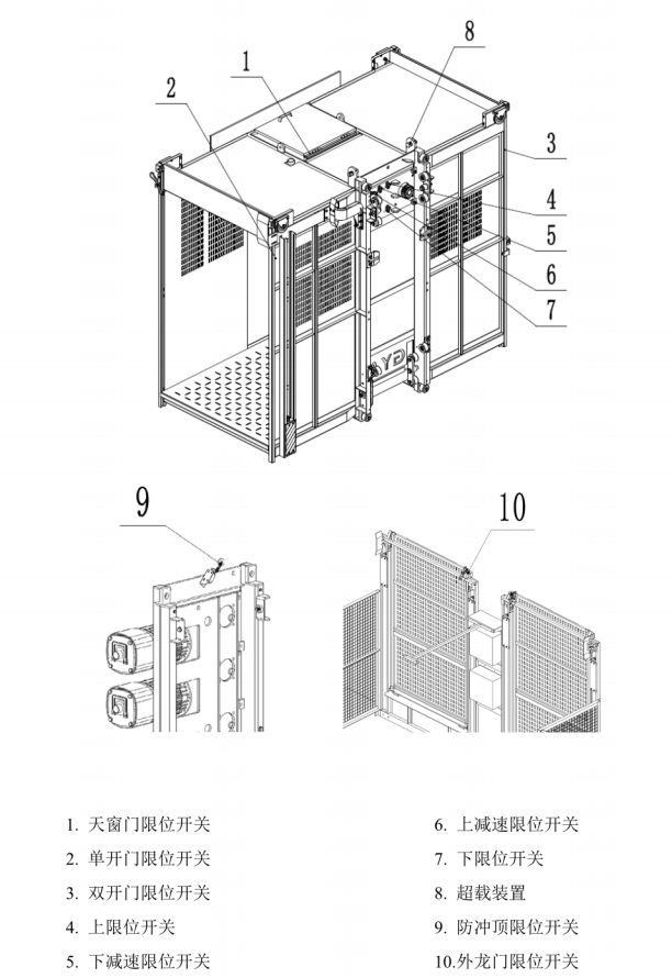 建筑工地施工电梯