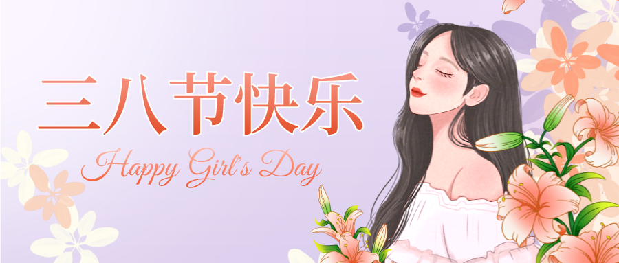 致敬“她”力量 | 东泰源祝女神们节日快乐