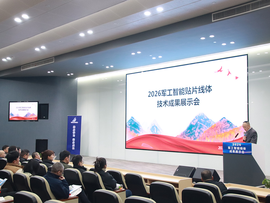 国产智能贴片线体在古德电子重磅亮相，解锁高柔性高可靠智造新体验！