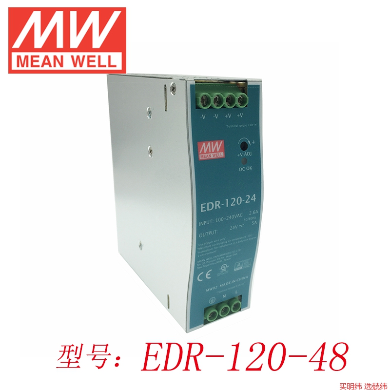 EDR-120 12V24V48V120W工业用DIN导轨型单组输出
