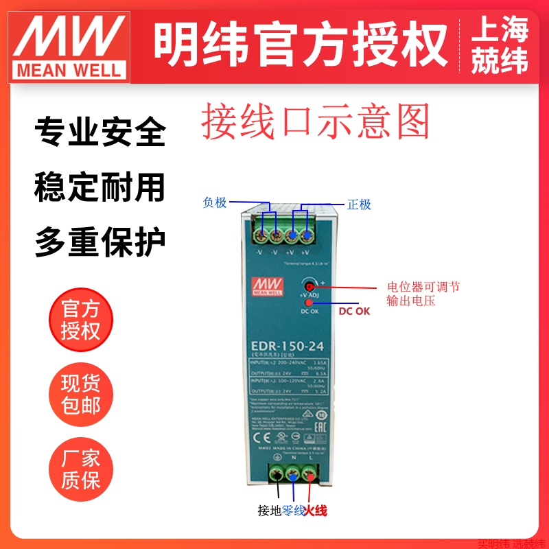 EDR-150-24 150W24V工业用DIN导轨型单组输出