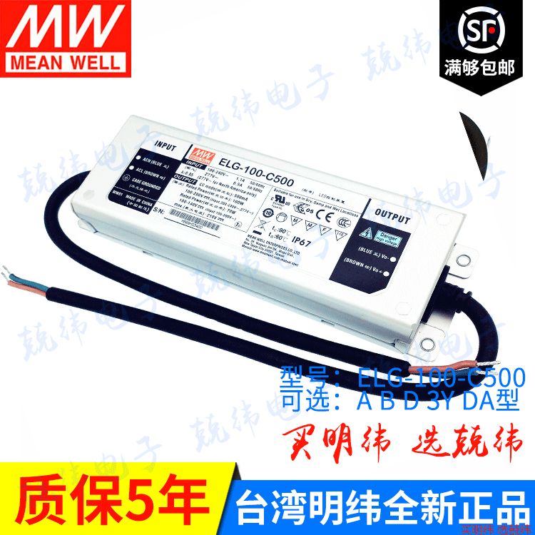 ELG-100-C500 A/B/D/3Y/DA/500MA恒流宽压可选多种调光方式明纬LED驱动电源
