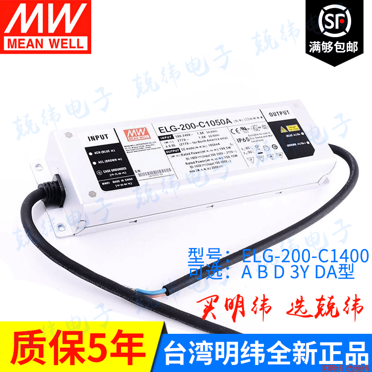 ELG-200-C1400 A/B/D/3Y/DA/1400MA恒流宽压可选多种调光方式明纬LED驱动电源
