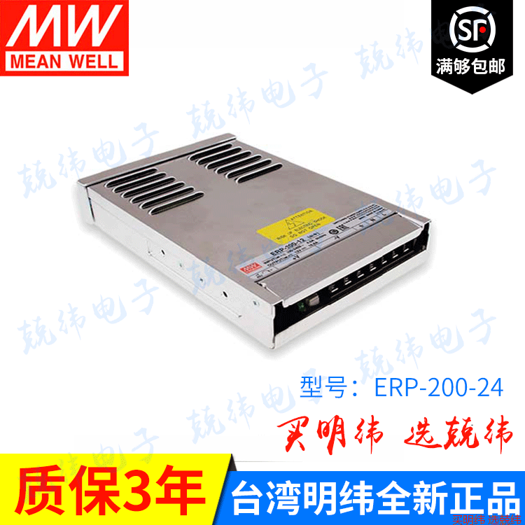 ERP-200-24 200W 24V 恒压输出防雨淋电源灯条灯带用驱动