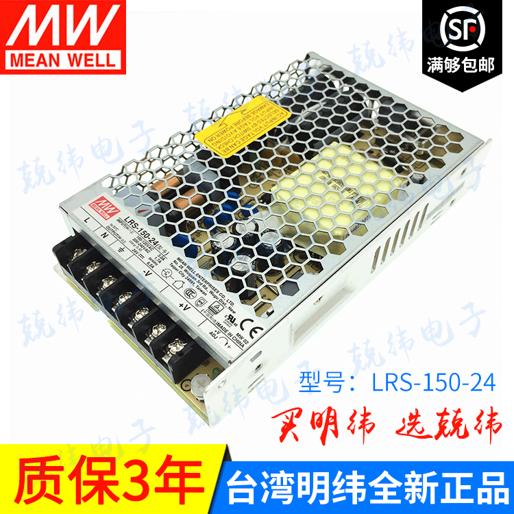 LRS-150-24 CCC认证超薄小体积明纬开关电源