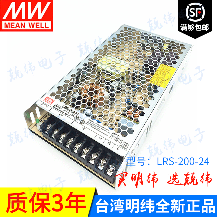 LRS-200-24 200W 单组输出电源供应器