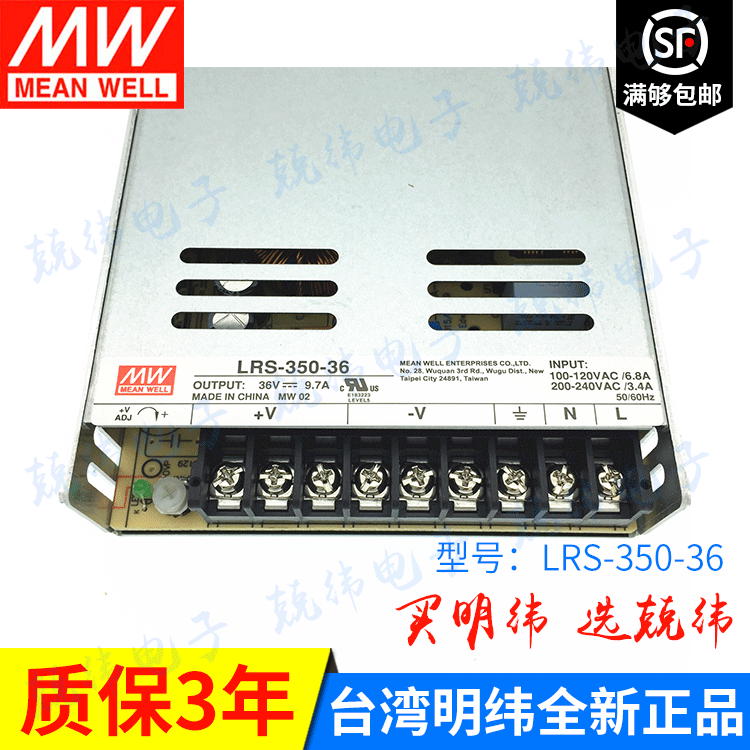 LRS-350-36 350W 单组输出电源供应器
