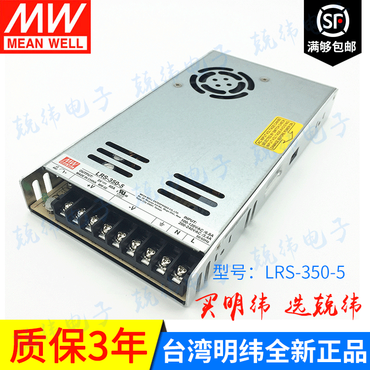 LRS-350-5 350W 单组输出电源供应器