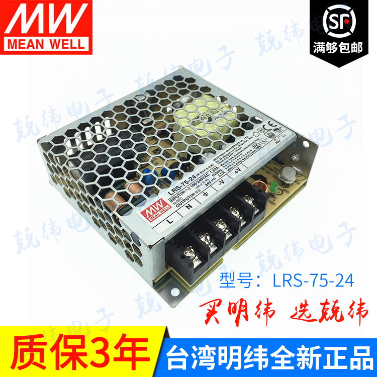 LRS-75-24  75W超薄小尺寸过CCC认证明纬电源