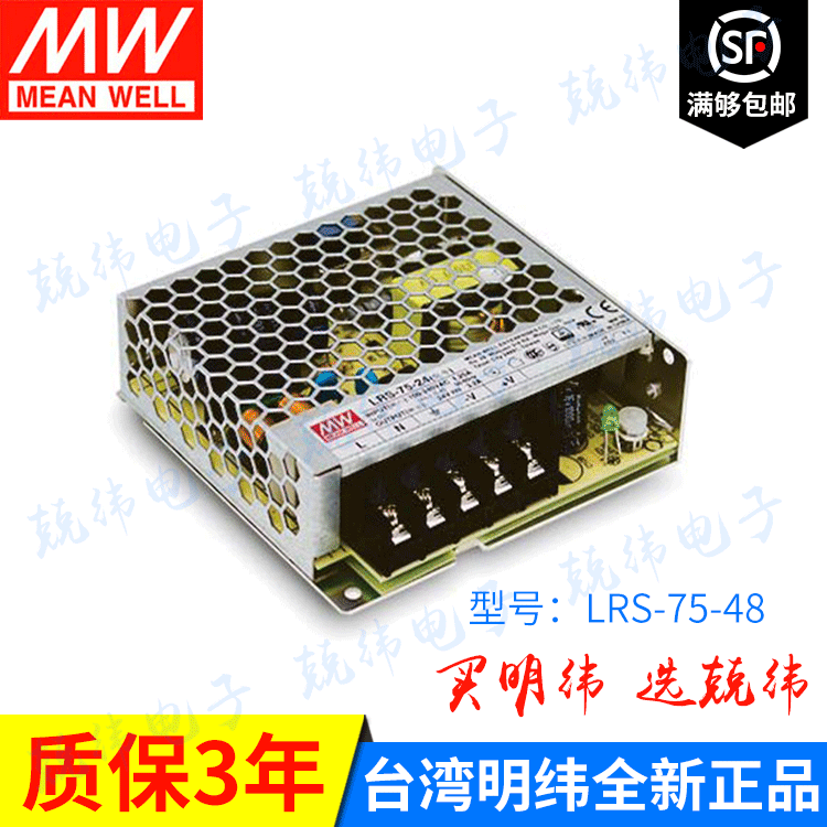 LRS-75-48  75W超薄小尺寸过CCC认证明纬电源
