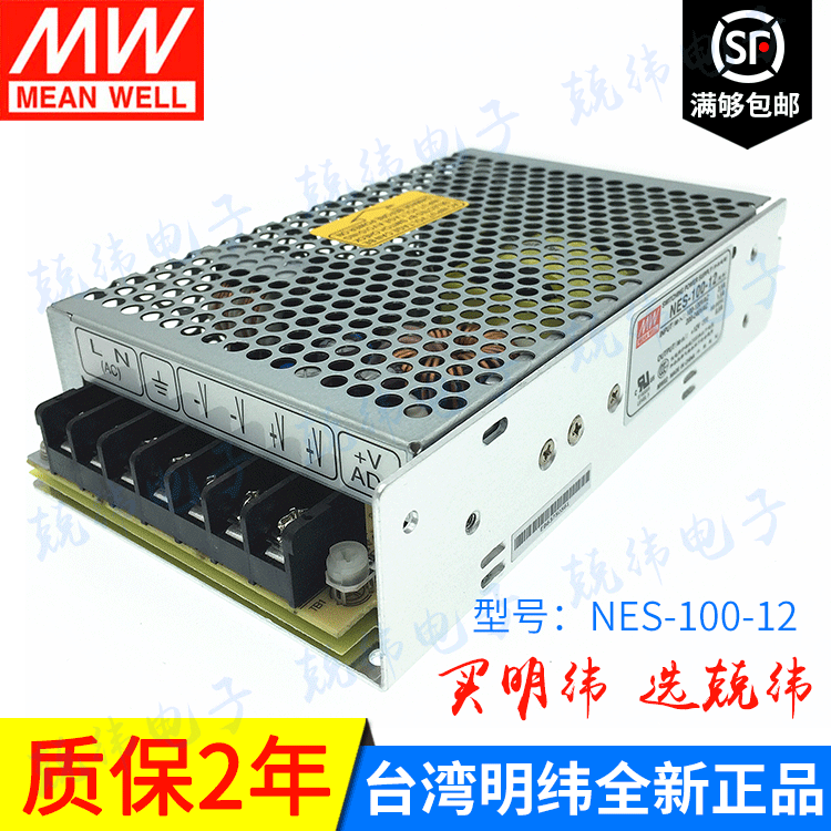NES-100-12 100W 单路输出CCC明纬开关电源