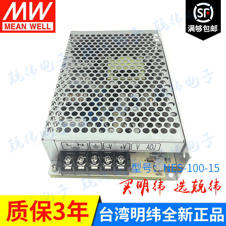 NES-100-15 100W 单路输出CCC明纬开关电源