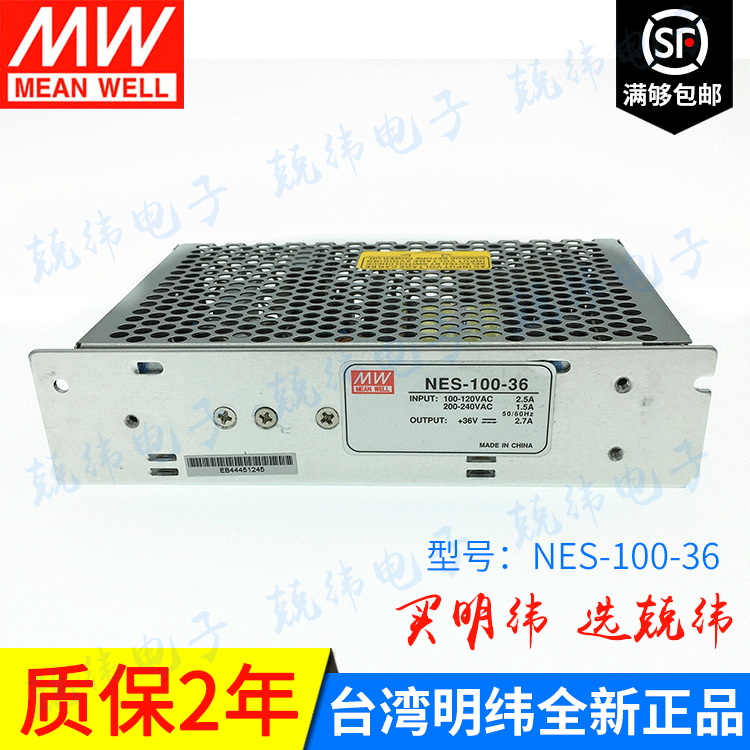 NES-100-36 100W 单路输出CCC认证明纬开关电源