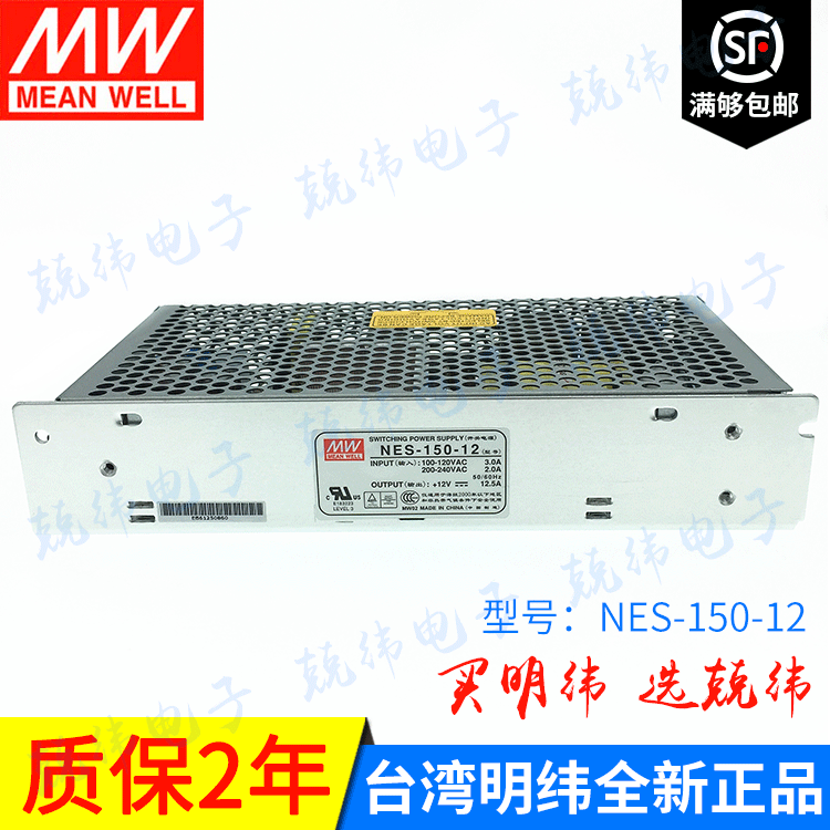 NES-150-12 150W 单路输出CCC认证明纬开关电源