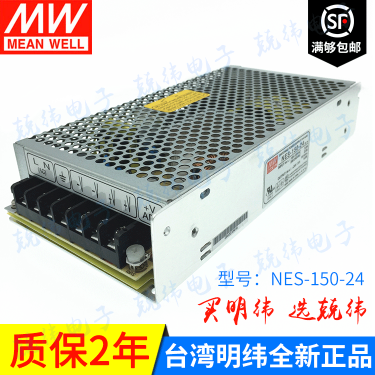 NES-150-24 150W  24V 单路输出CCC认证明纬开关电源