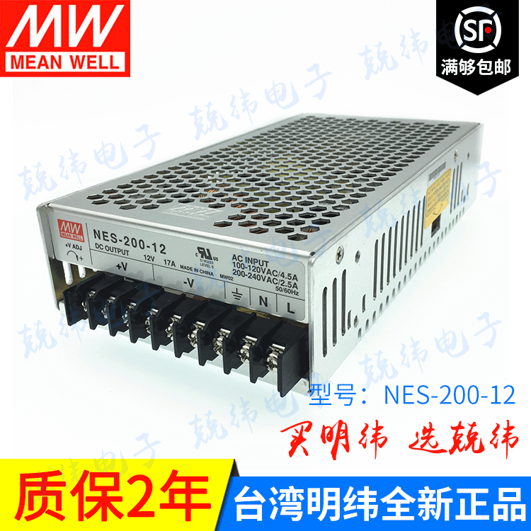 NES-200-12 200W 单路输出明纬开纬关电源