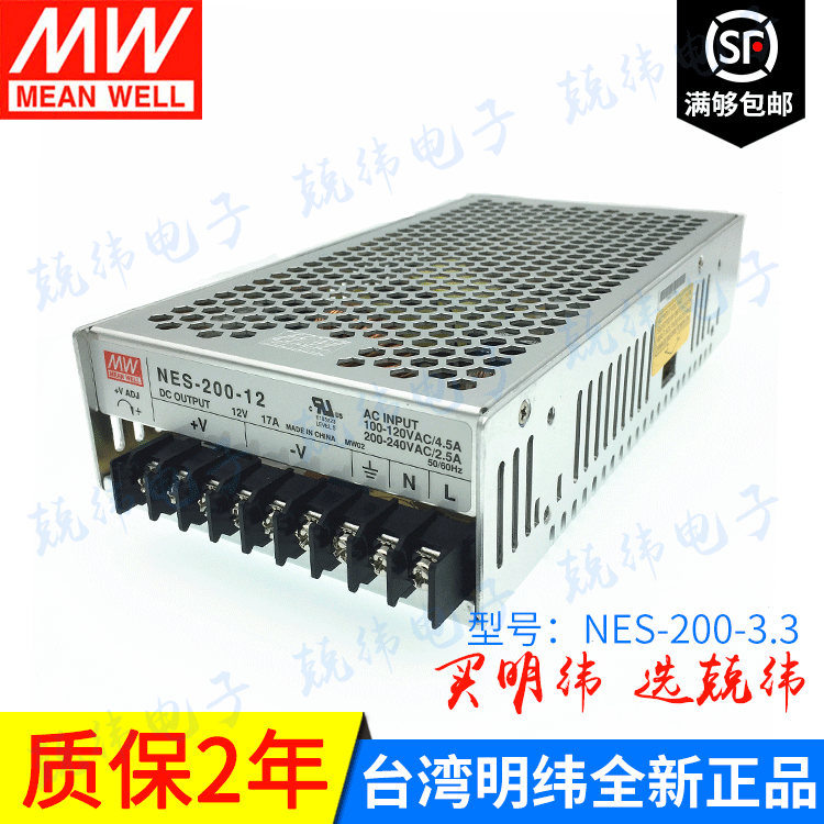 NES-200-3.3 200W 单路输出明纬开纬关电源