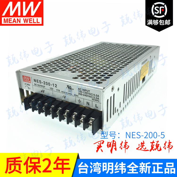 NES-200-5 200W 单路输出明纬开纬关电源