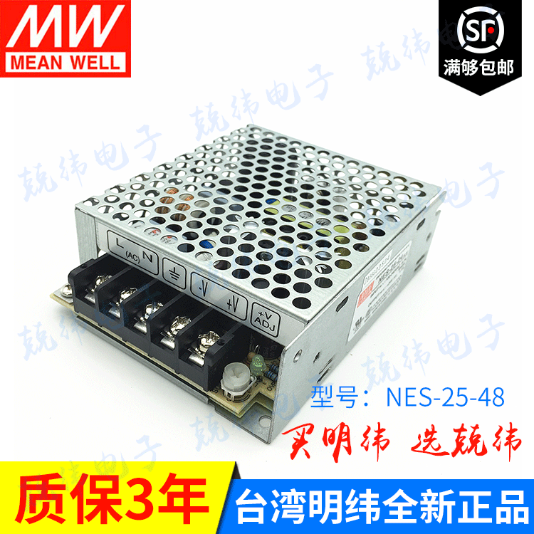 NES-25-48 25W 单路输出CCC认证明纬开关电