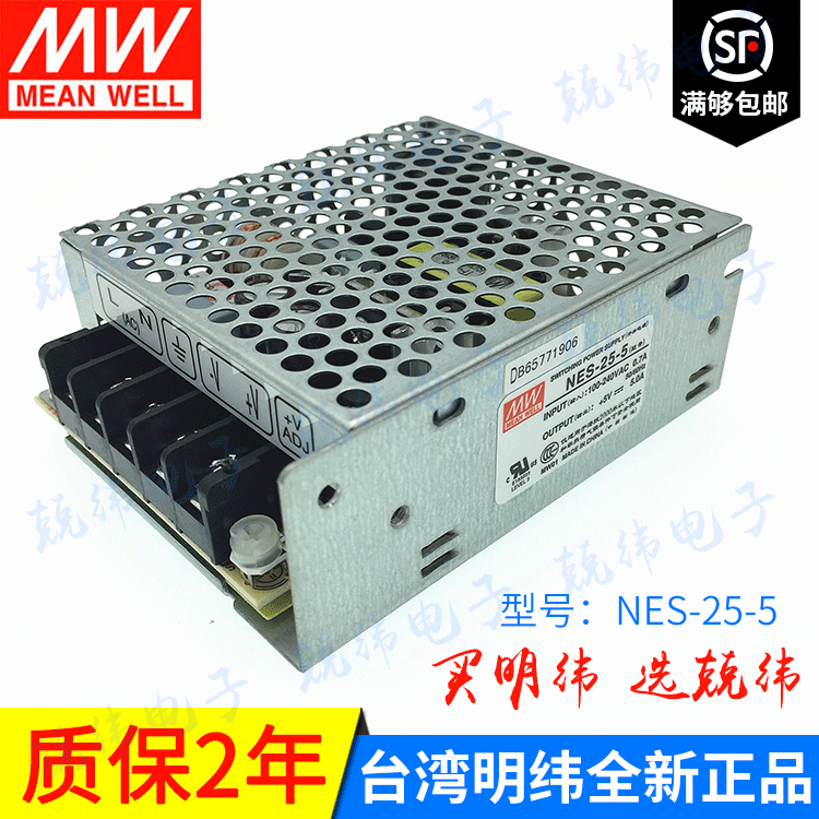 NES-25-5 25W 单路输出CCC认证明纬开关电源