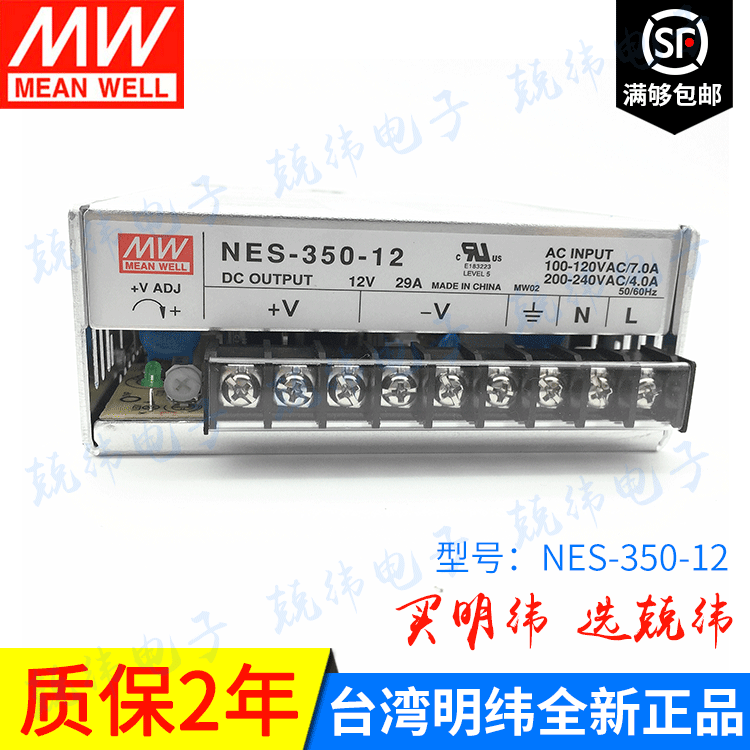NES-350-12 350W 单路输出明纬开关电源