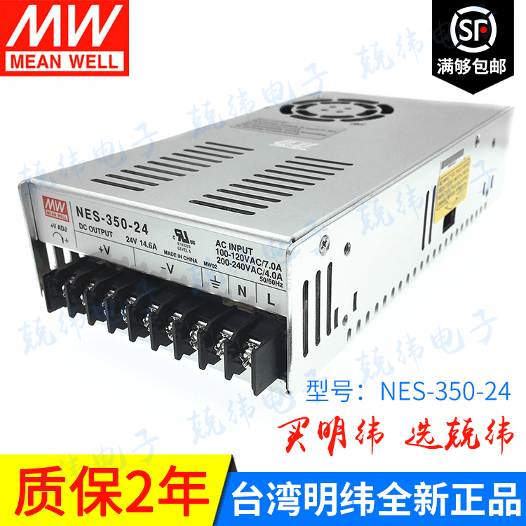NES-350-24 350W 单路输出明纬开关电源