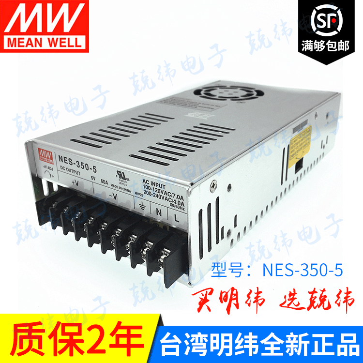 NES-350-5 350W 单路输出明纬开关电源
