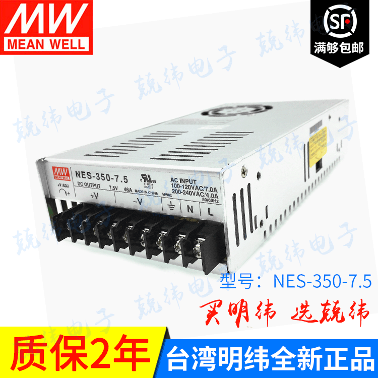 NES-350-7.5 350W 单路输出明纬开关电源