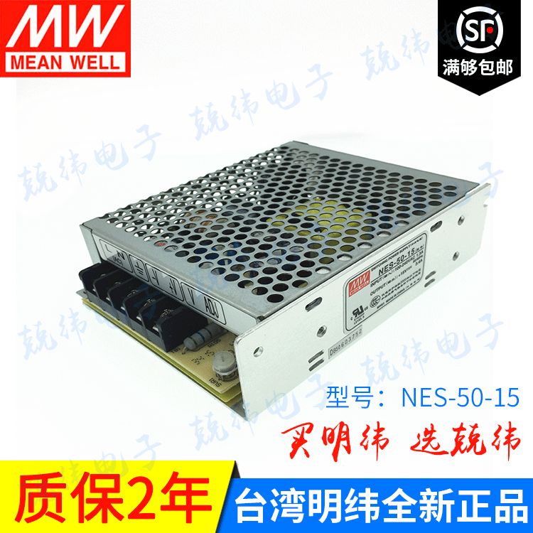 NES-50-24 50W 单输出CCC明纬开关电源