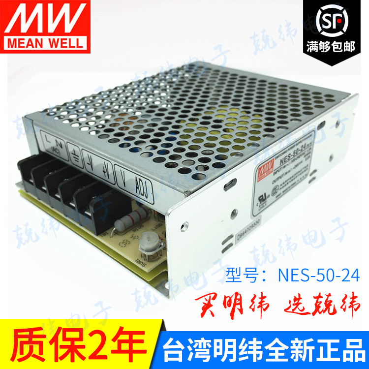 NES-50-24 50W 单输出CCC明纬开关电源