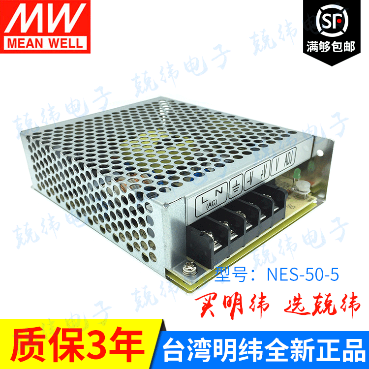 NES-50-48 50W 单路输出CCC认证明纬开关电源