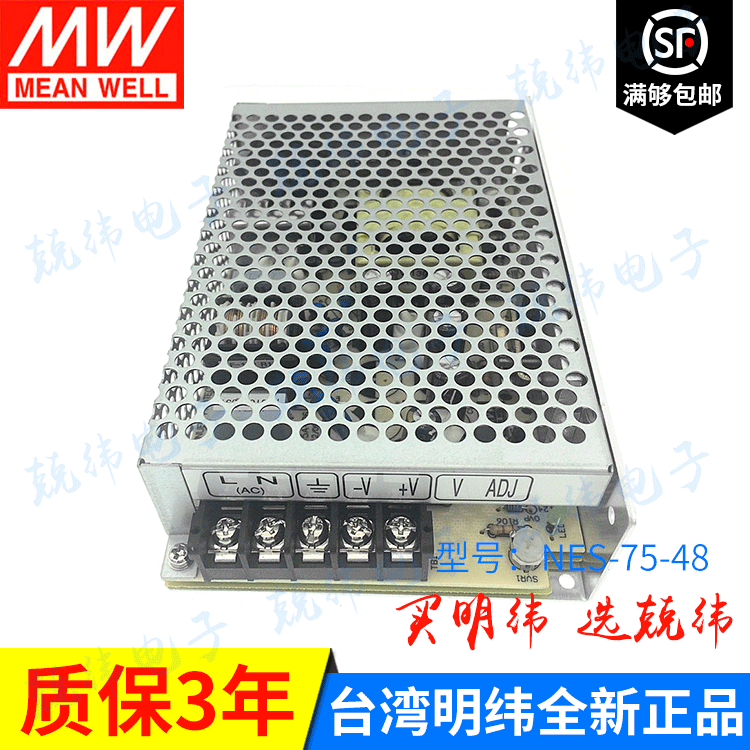 NES-75-48 75W 单路输出CCC认证明纬开关电源