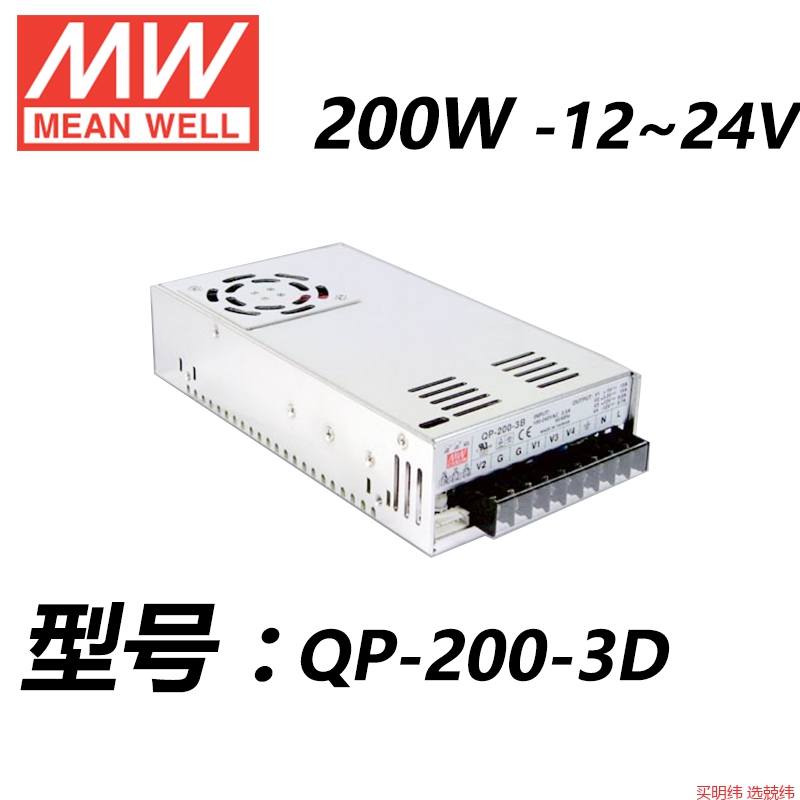 QP-200  200W四组输出带PFC功能开关电源