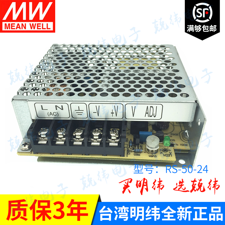 RS-50-24 50W 单路恶劣环境适用明纬开关电源